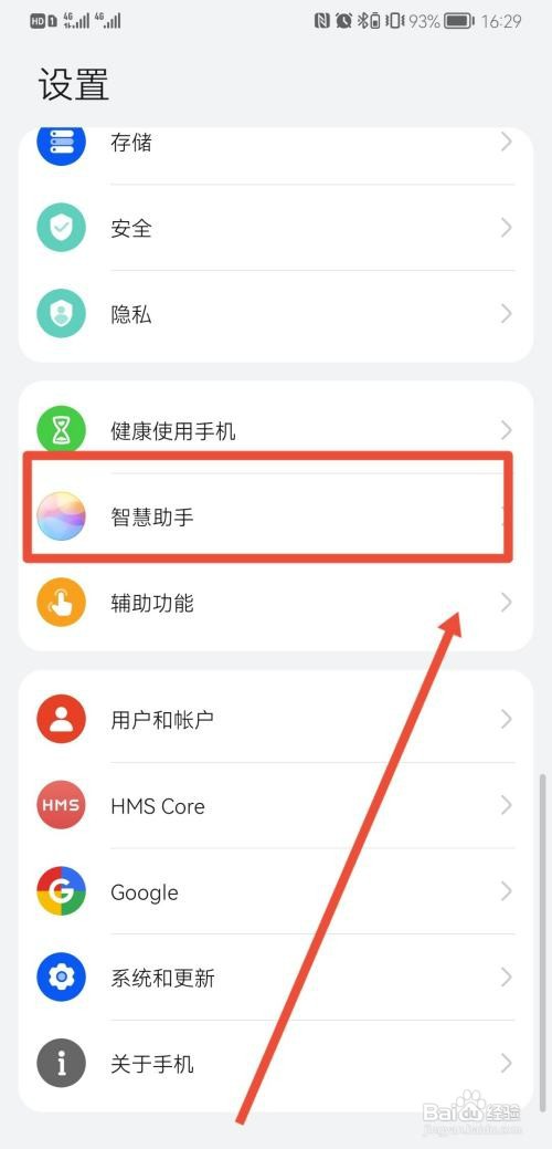 华为智慧屏呼叫小艺为啥没有反应