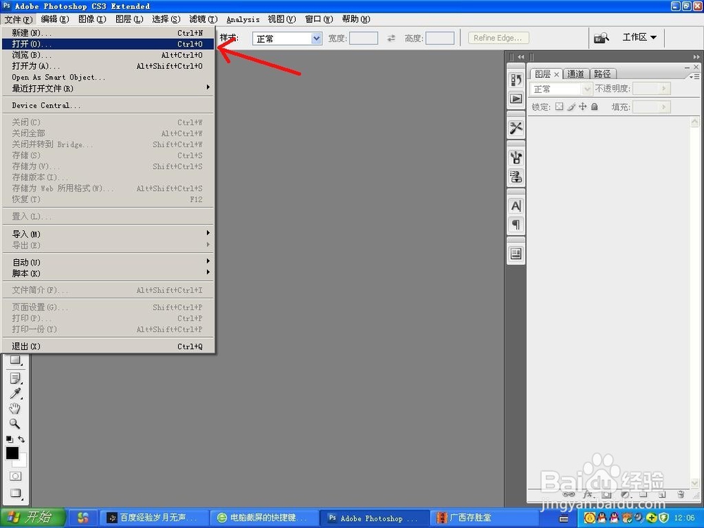 怎么用PS来抠图？怎么用Photoshop软件来抠图？