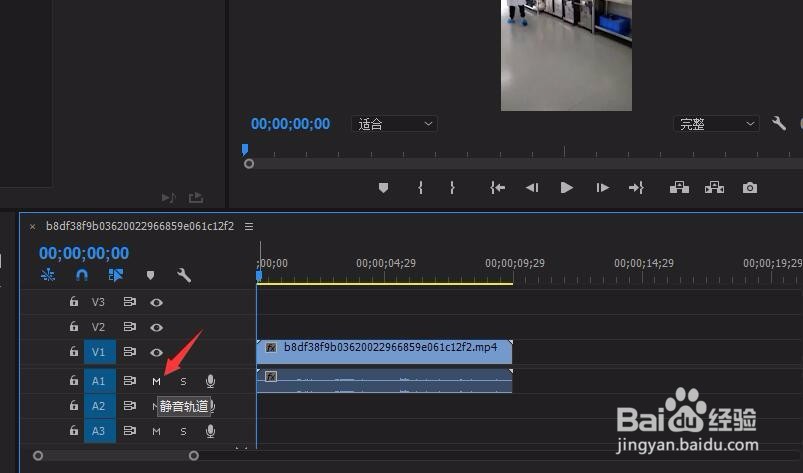 如何消除视频中的声音