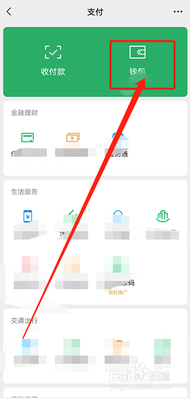 银行卡被冻结微信零钱也会被冻结吗