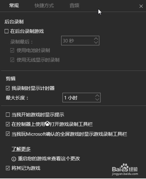 Win10系统自带录屏功能怎么用?