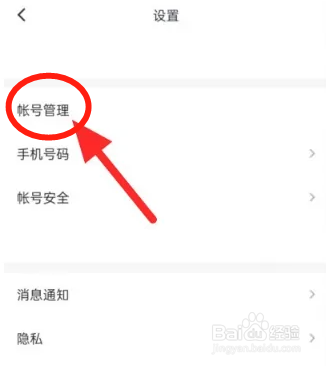 怎么查看关联QQ号