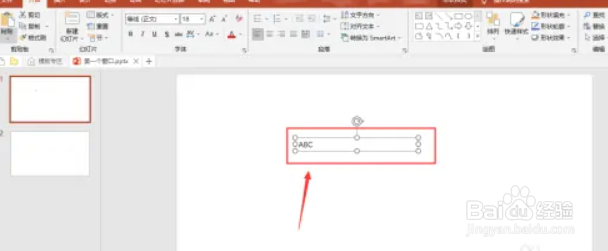 PPT如何给文本框增加纹理背景