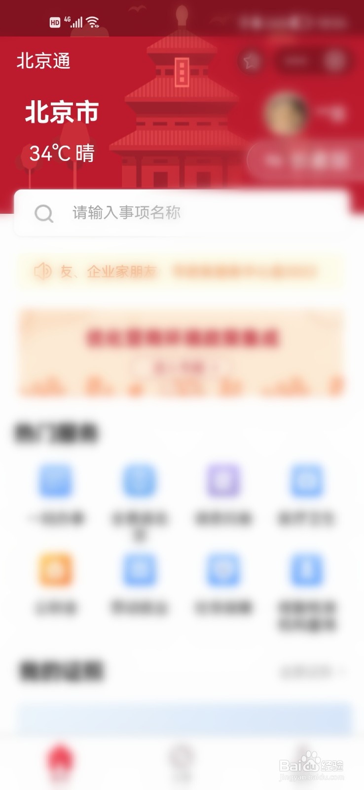 申请民族成份变更需要准备什么材料？