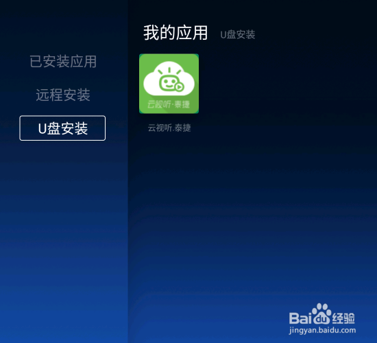 微鲸电视65英寸如何安装第三方软件看直播、点播