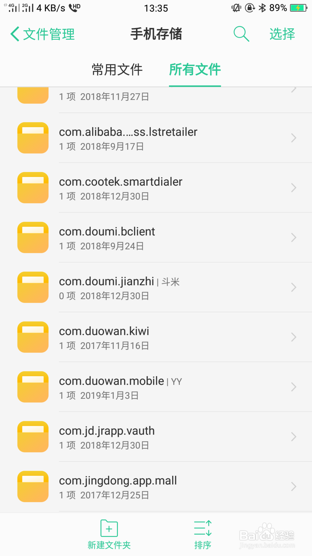 手机QQ上下载的文件从哪里找到