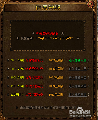 《金装传奇》页游玩法攻略