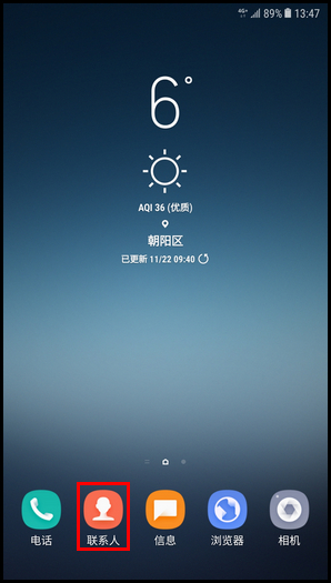Galaxy C8 SM-C7100/C7108(7.1.1)如何使用黄页?