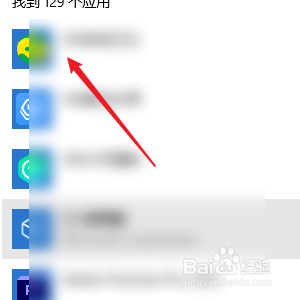 电脑怎样卸载应用