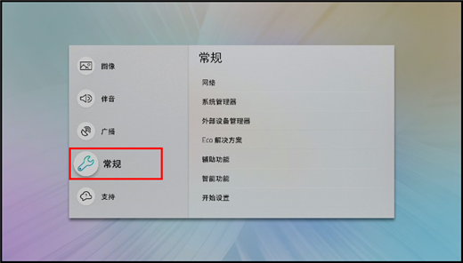 MU7700系列电视如何开启自动保护时间?