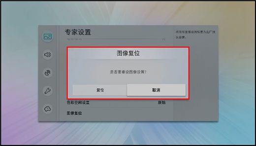 MU7700系列电视如何图像复位?