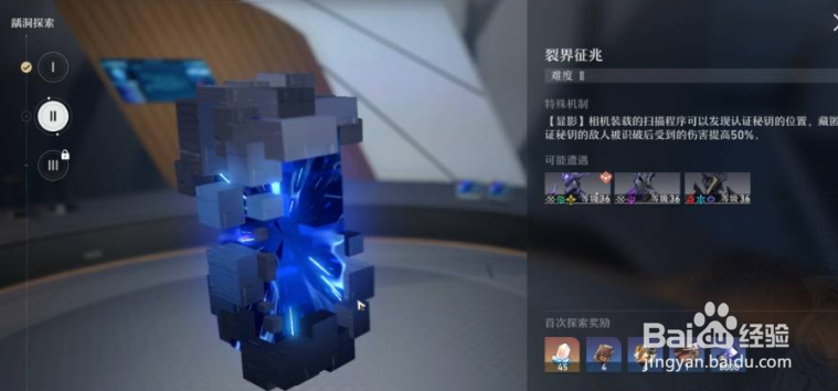 星穹铁道虚数浅龋怎么触发