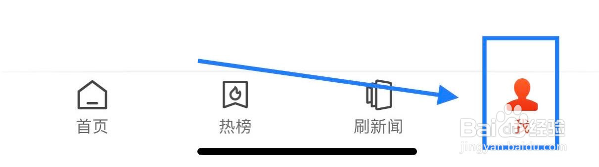 搜狐新闻如何关闭听新闻按钮