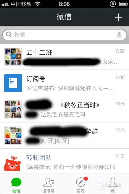 怎么样恢复微信聊天记录