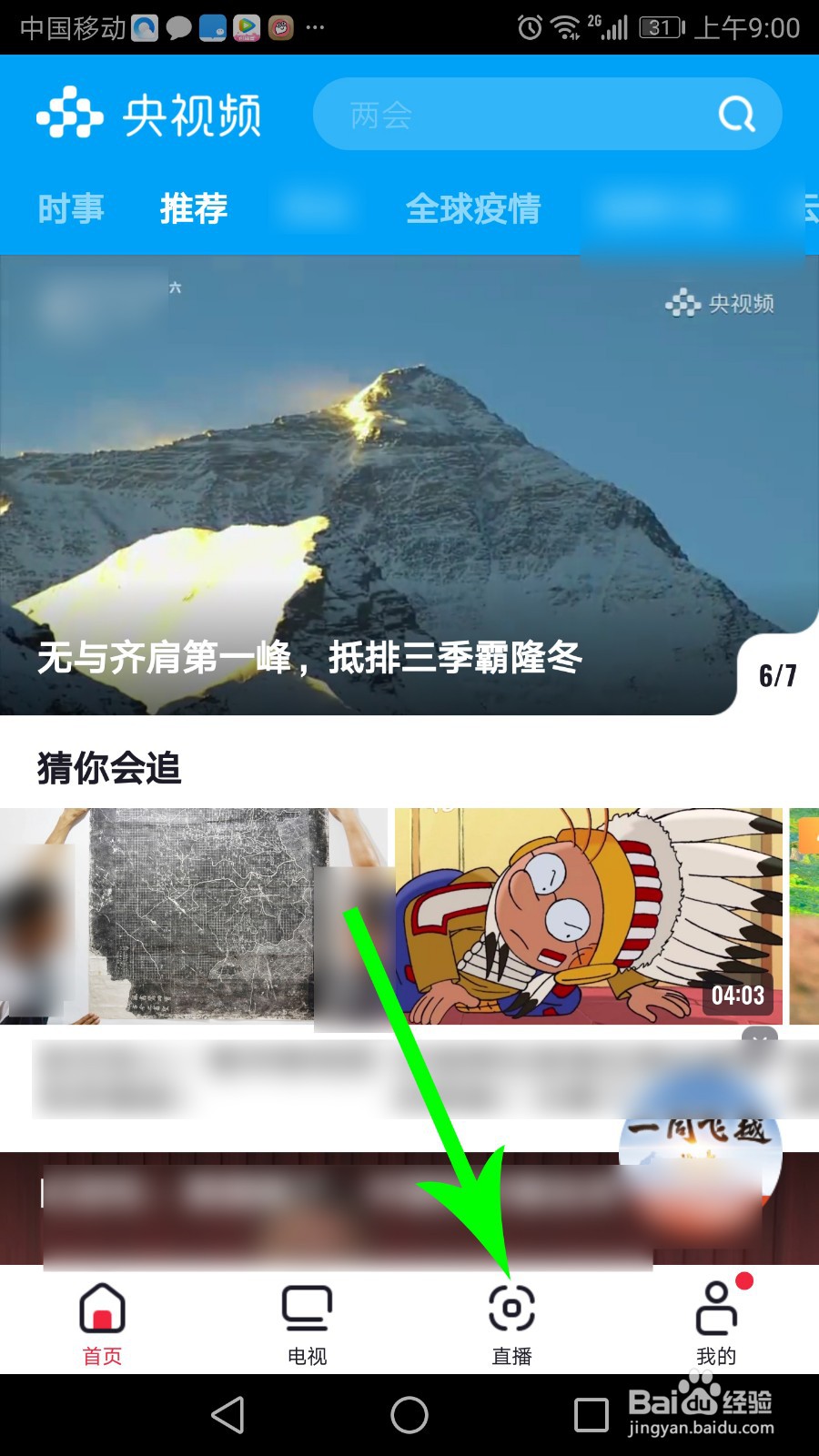 美育云端课堂在哪看直播/回放