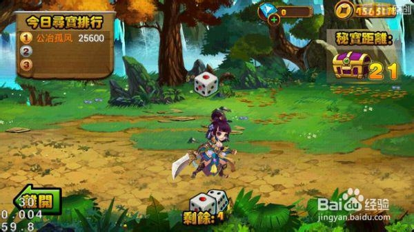 《乐战西游OL》免费攻略