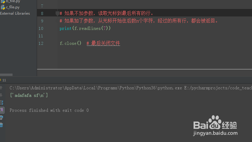 零基础学python读写文件file详解
