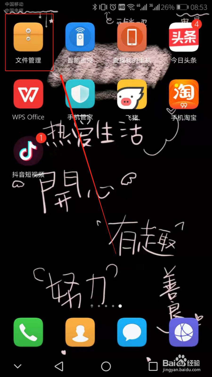 华为手机铃声怎么设置