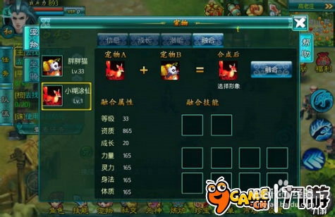 【醉西游手机版】图文解说宠物培养
