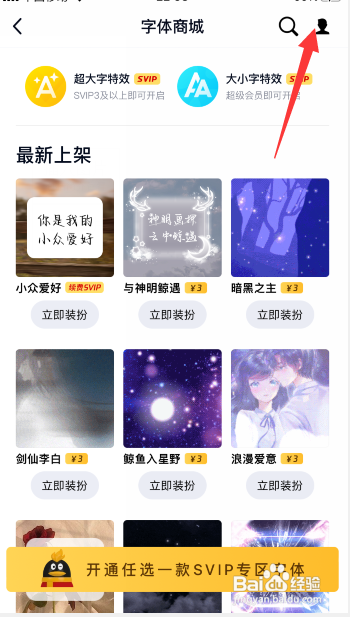 qq字体一大一小怎么调回来