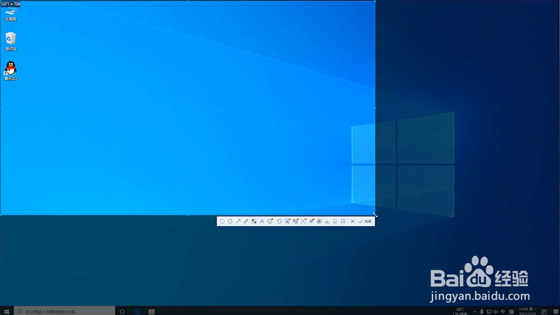 电脑怎么使用快捷键截图