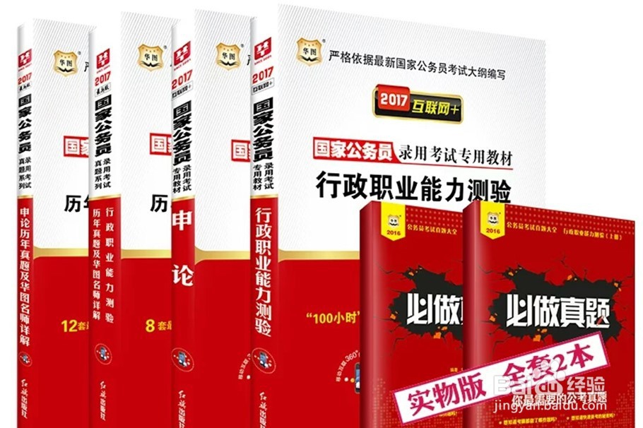 公务员要考什么，难吗？