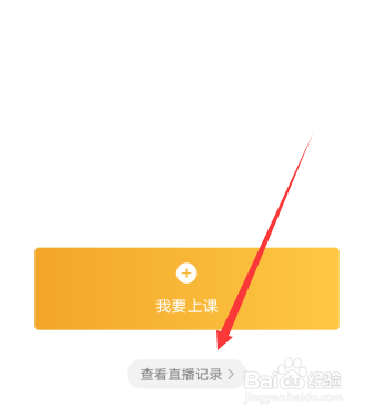 企业微信群直播有回放吗，怎么进行回放