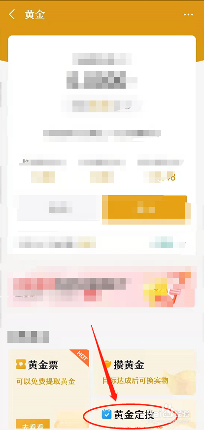 如何一元买黄金