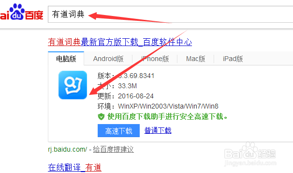 在阅读英文文献中如何方便快速查找不认识的单词