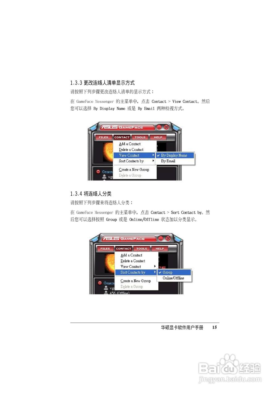 华硕 显卡全系列简体中文版说明书:[2]