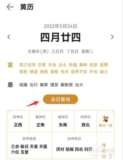 装修房子怎么选好日子