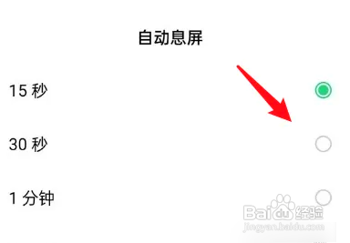 oppor9锁屏时间怎么设置