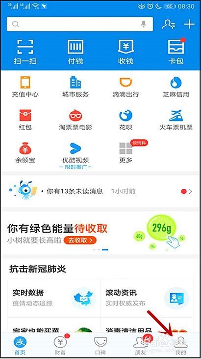 怎样解除支付宝授权