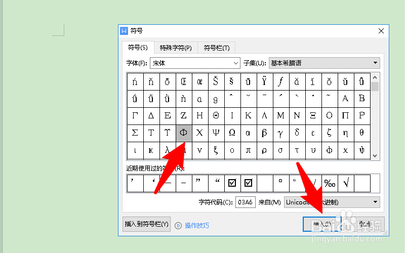 直径符号怎么打