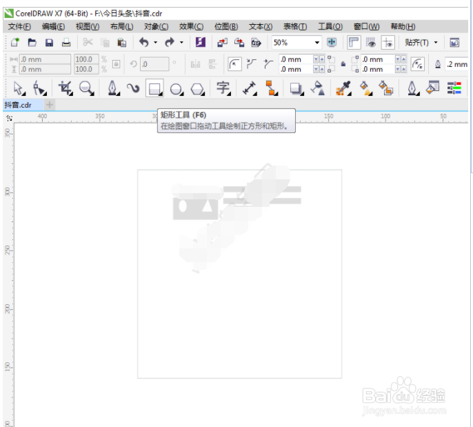 怎么用CDR设计今日头条LOGO