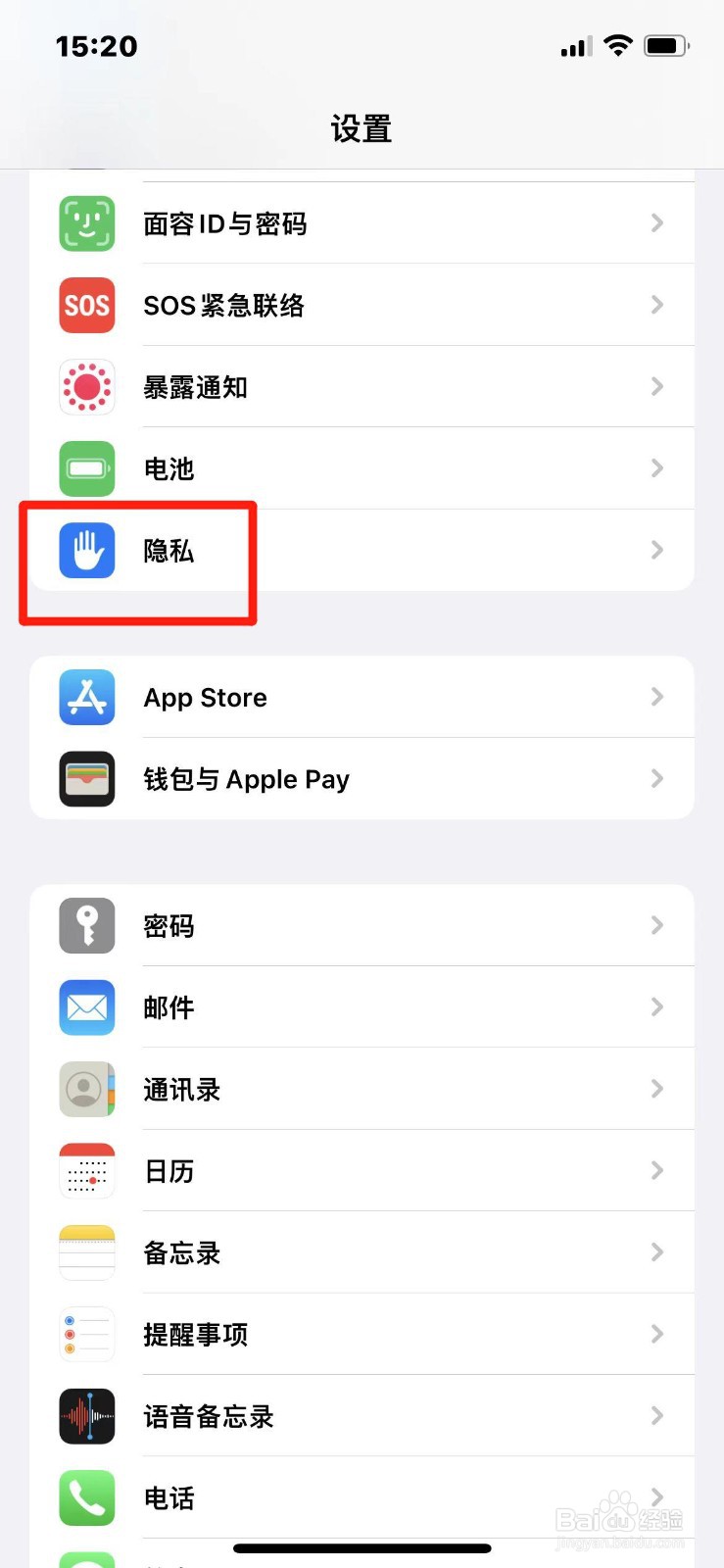 如何设置允许抖音访问通讯录