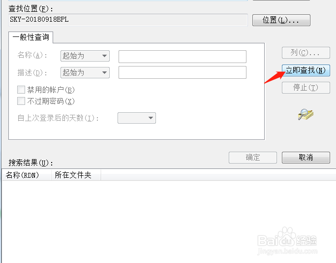 电脑如何设置共享访问权限