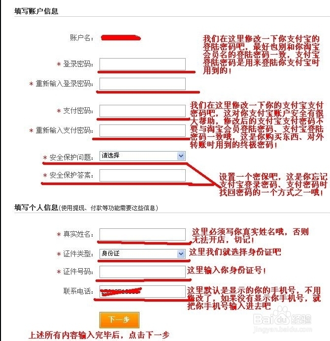 如何在淘宝网开网店
