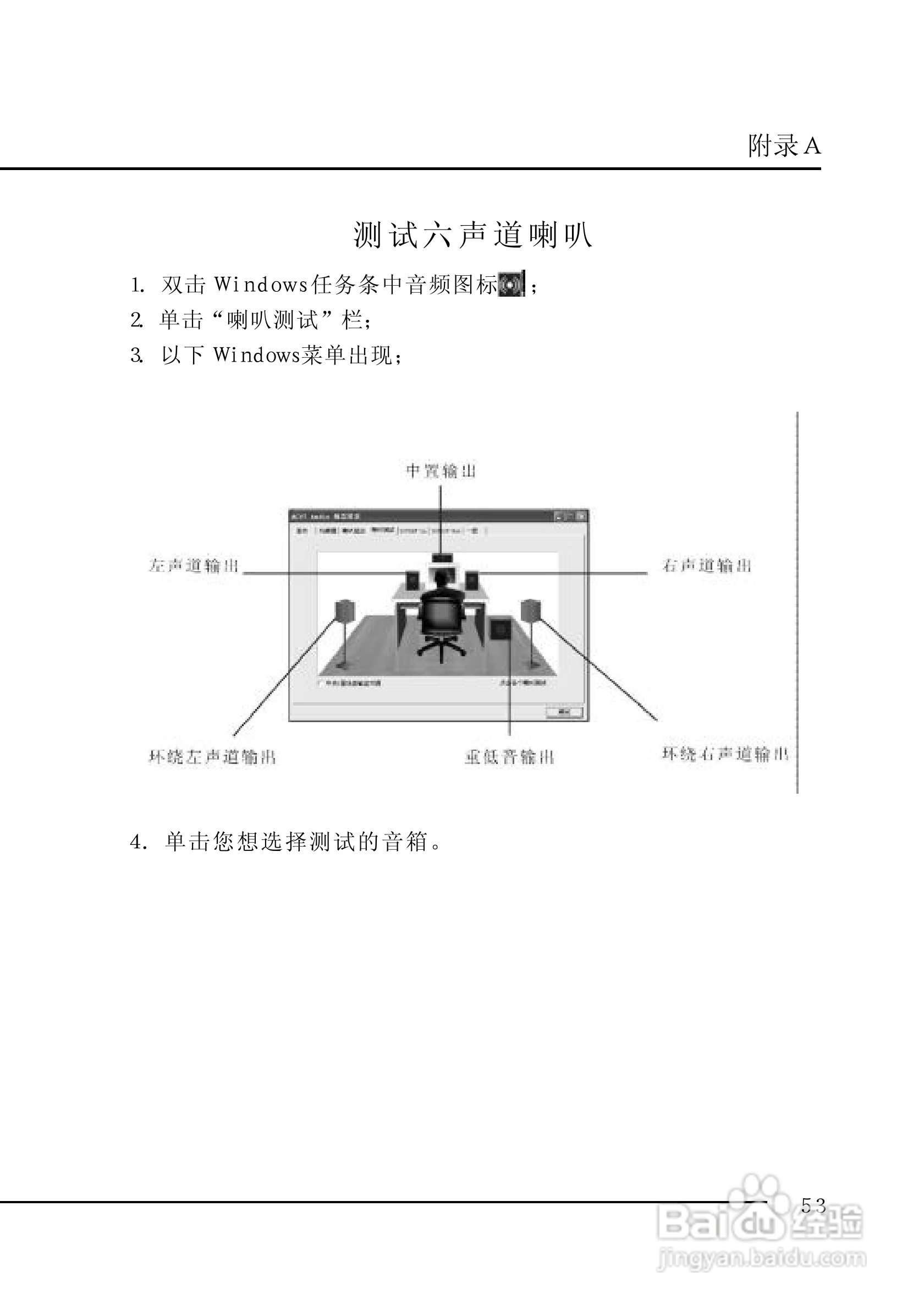 七彩虹C.P4M800-775型主板说明书:[6]
