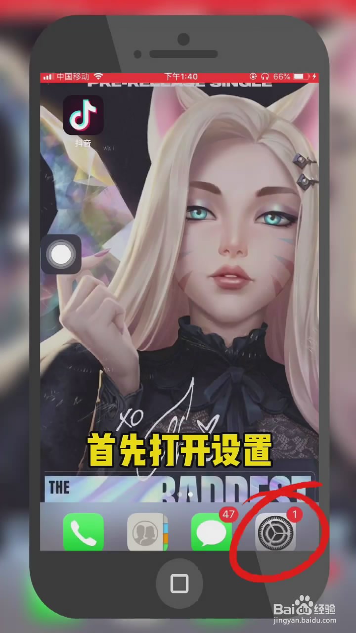 iOS13系统ID密码忘记后如何修改