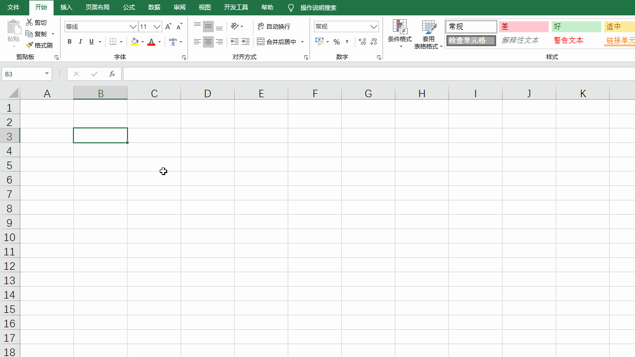 Countblank函数统计空单元格的个数