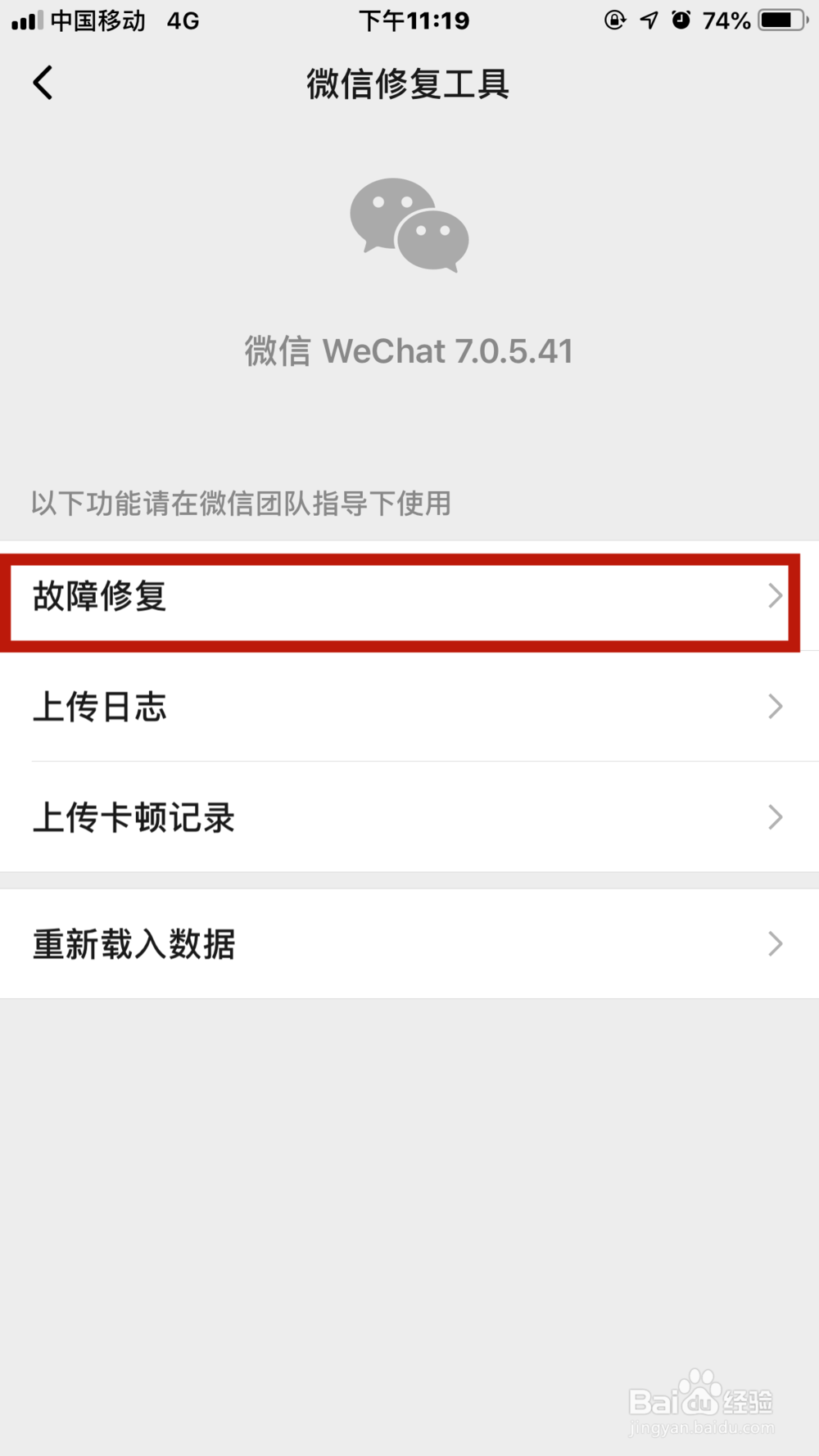 更新了微信,聊天记录怎么恢复