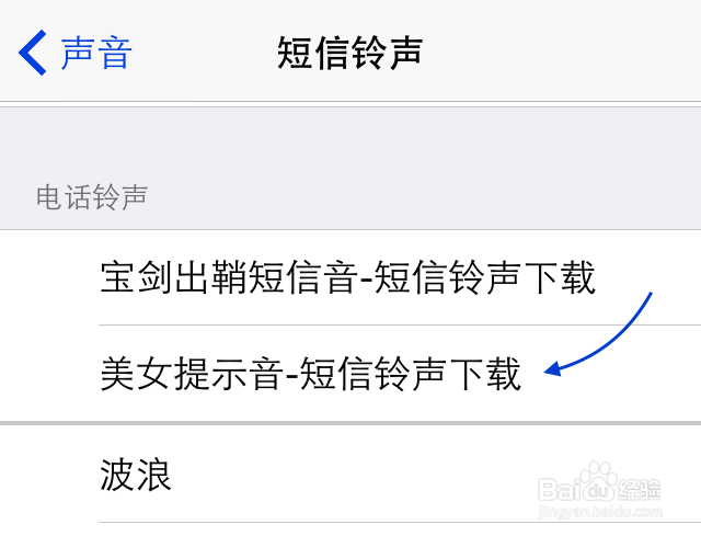 iPhone短信铃声怎么导入，iPhone导入短信铃声