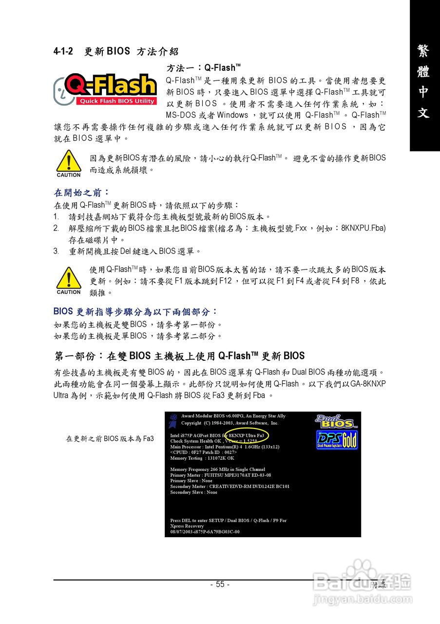 技嘉GA-8S661FXM-775 (Rev 1.x)型主板说明书:[6]