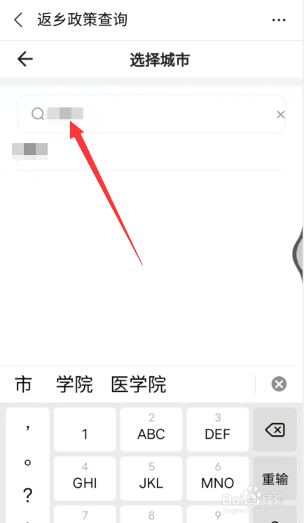 怎样查询各地的春节返乡政策