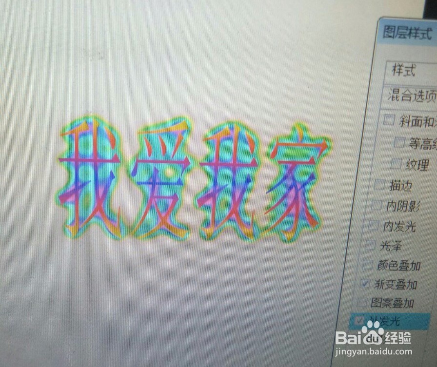 PS文字图层样式教学图文视频攻略