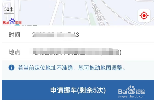 车被挡住需要对方挪车怎么办