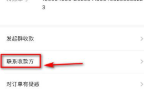 群接龙商家不退款怎么办