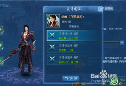 古剑奇谭网络版怎么激活