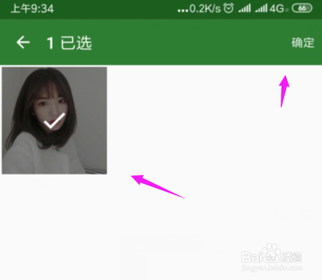 手机上怎么快速裁剪图片
